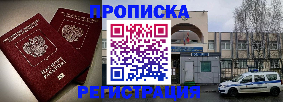 временная регистрация 2025 в Нязепетровске