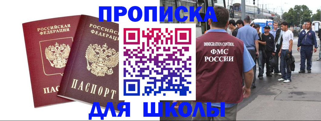 купить прописку в Нязепетровске